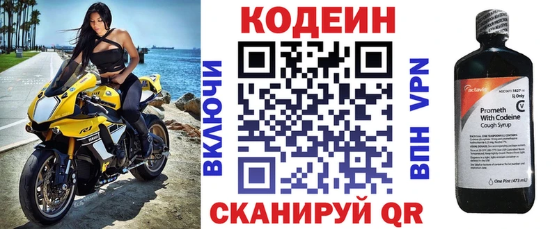 Codein Purple Drank  закладка  Ельня 