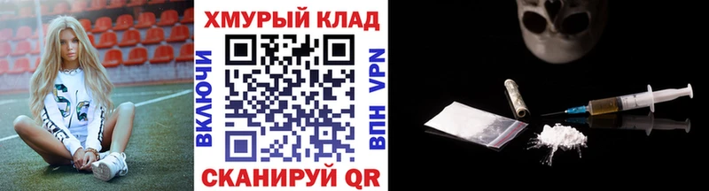 закладка  Ельня  Героин VHQ 