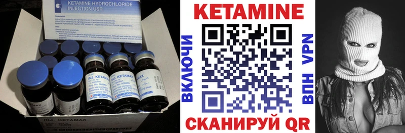 КЕТАМИН VHQ  Ельня 