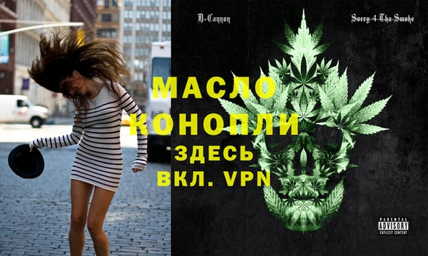 дистиллят марихуана Волоколамск